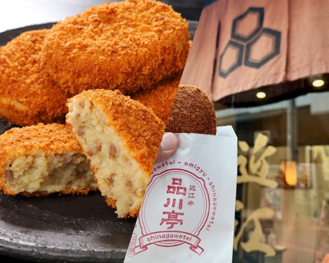 名物・近江牛コロッケ
