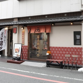 京都店　外観